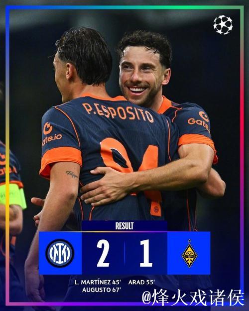 劳塔罗建功奥古斯托低射破网 国米2-1险胜阿拉木图凯拉特 劳塔罗建功奥古斯托低射破网 国米2-1险胜阿拉木图凯拉特