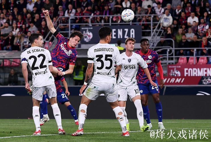 博洛尼亚点球战击败国米 挺进意大利超级杯决赛 博洛尼亚点球战击败国米 挺进意大利超级杯决赛