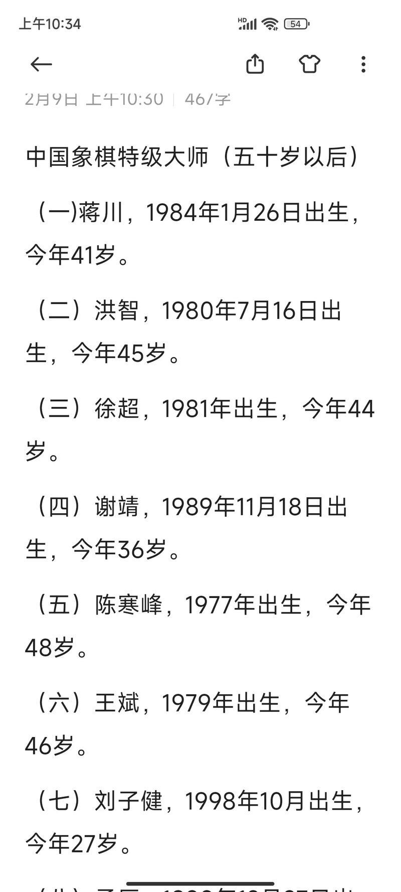 “从54岁到‘五朝元老’:十五运会老将的非凡传奇” “从54岁到‘五朝元老’:十五运会老将的非凡传奇”