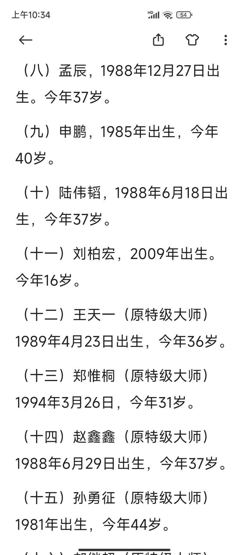 “从54岁到‘五朝元老’:十五运会老将的非凡传奇” “从54岁到‘五朝元老’:十五运会老将的非凡传奇”