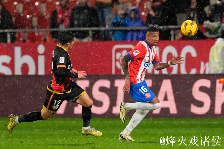 赫罗纳2-1逆转皇家社会，齐甘科夫包办2球